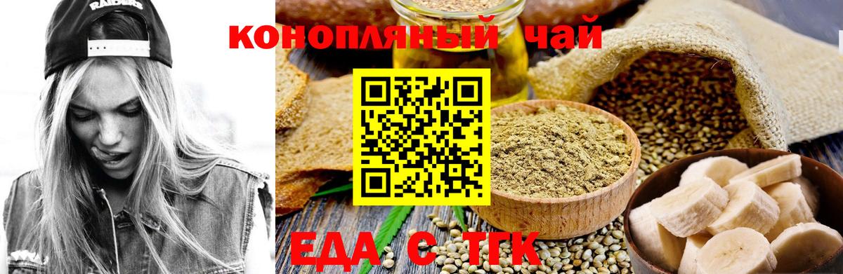 Ипатово  Cannafood конопля  Вход с VPN 