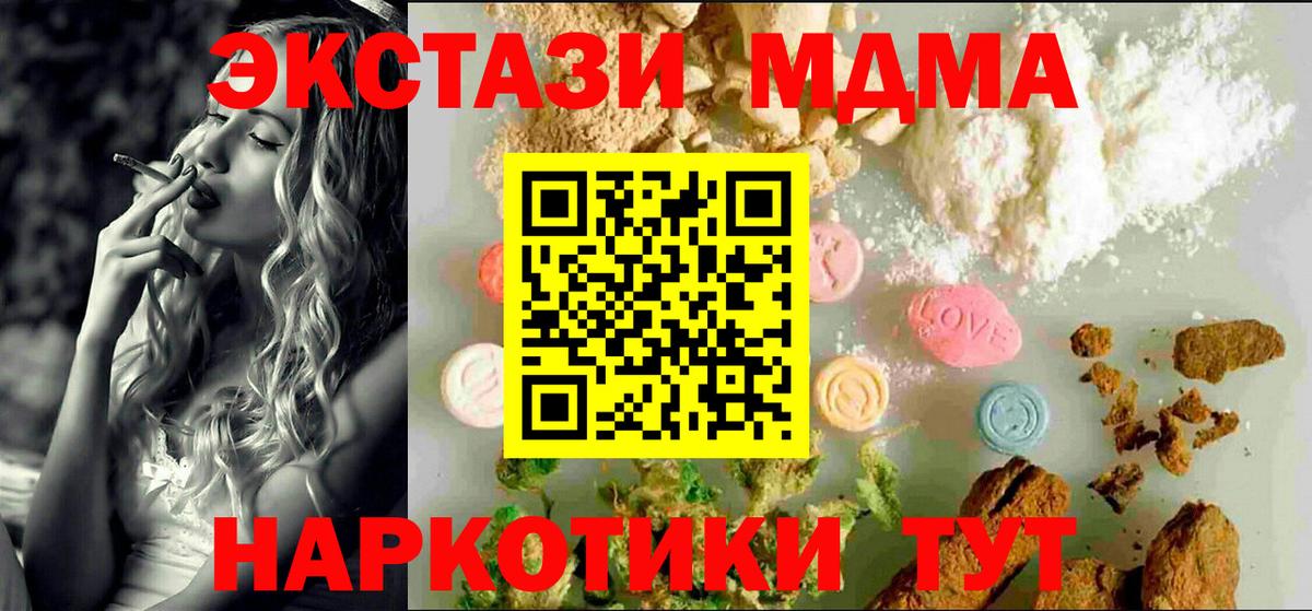 наркошоп  Экстази Philipp Plein  Вход с VPN  Ecstasy Дубай  Ипатово  Ecstasy 