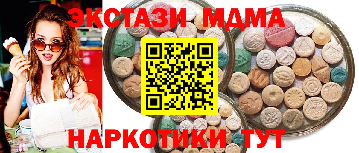 Экстази 300 mg Ипатово