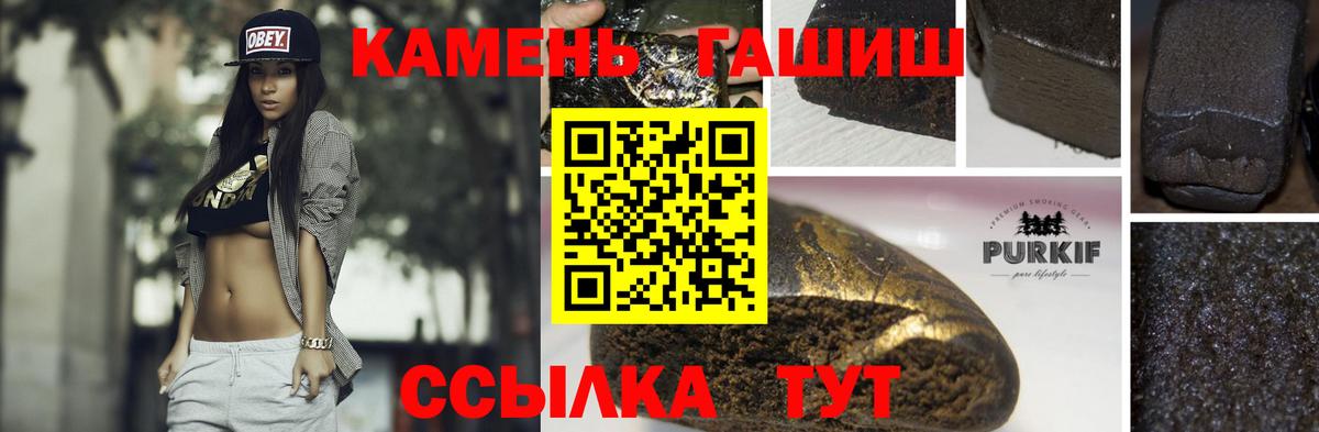ГАШ ice o lator Ипатово