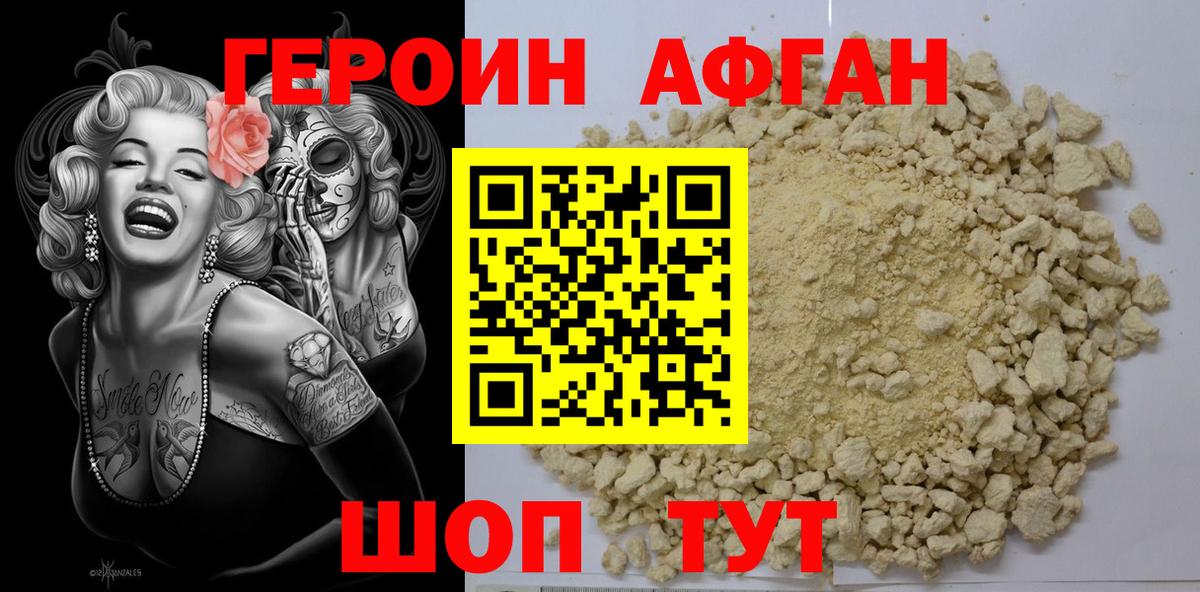ГЕРОИН герыч Ипатово