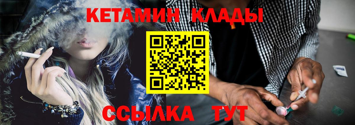 Кетамин ketamine  Вход с VPN  это какой сайт  КЕТАМИН ketamine  Ипатово 