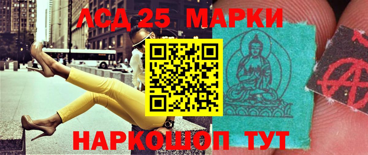 LSD-25 экстази ecstasy Ипатово