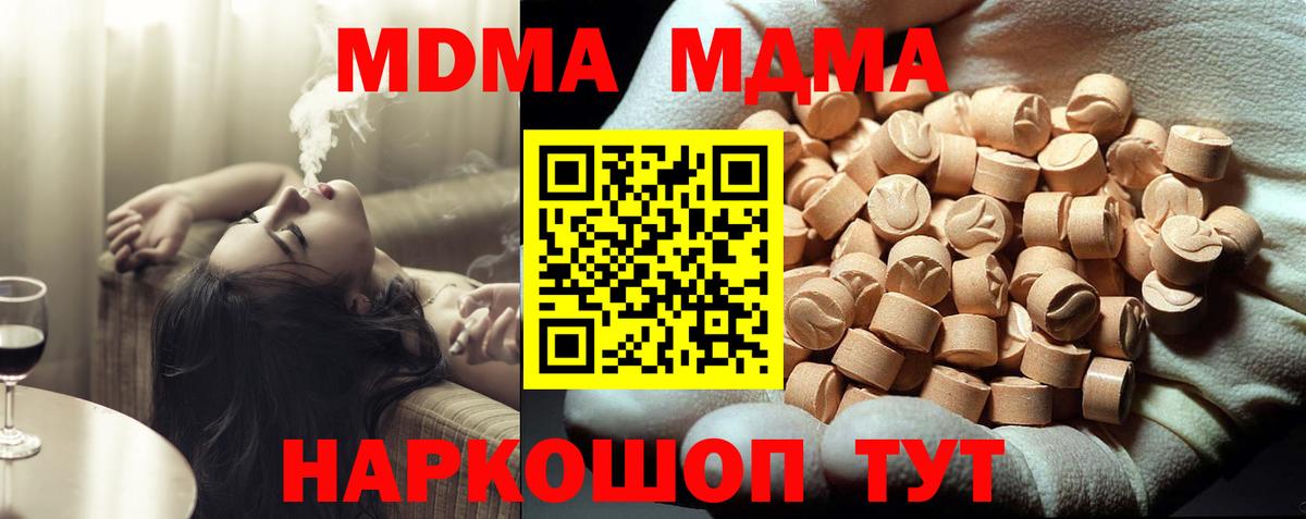 MDMA VHQ  Вход с VPN  Ипатово  MDMA кристаллы 