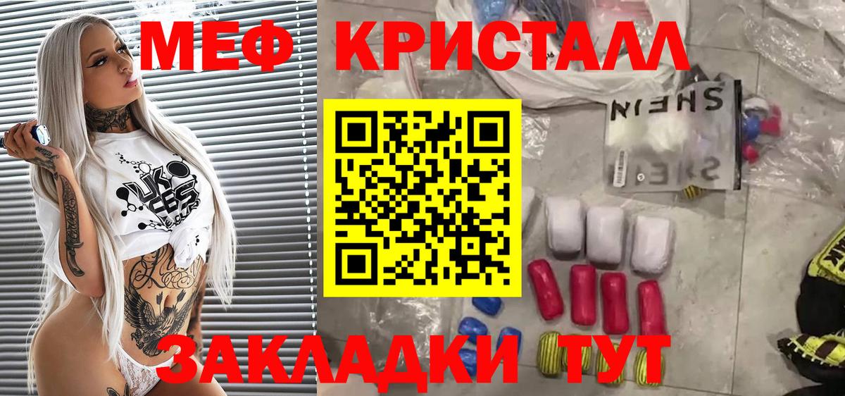 Мефедрон mephedrone  МЕФ mephedrone  Вход с VPN  МЯУ-МЯУ  Ипатово 