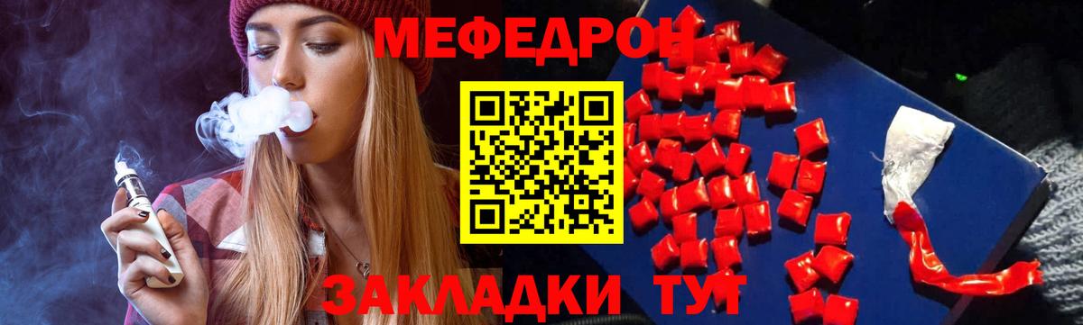 Мефедрон мука Ипатово