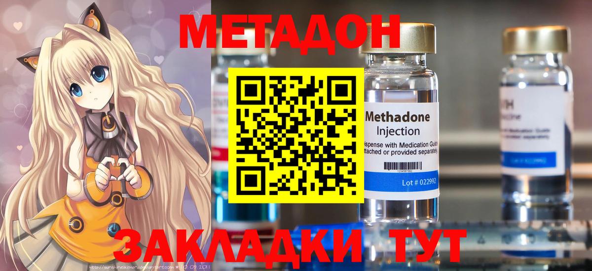Метадон белоснежный  Метадон кристалл  Ипатово  Вход с VPN 