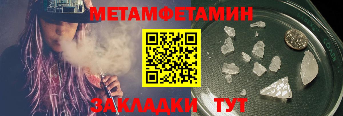 Метамфетамин пудра Ипатово