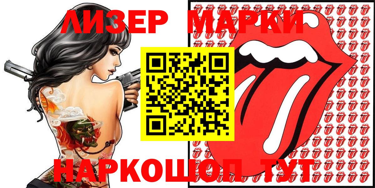 Марки 25I-NBOMe 1500мкг  Вход с VPN  Ипатово  где купить наркоту  Марки 25I-NBOMe 1500мкг 