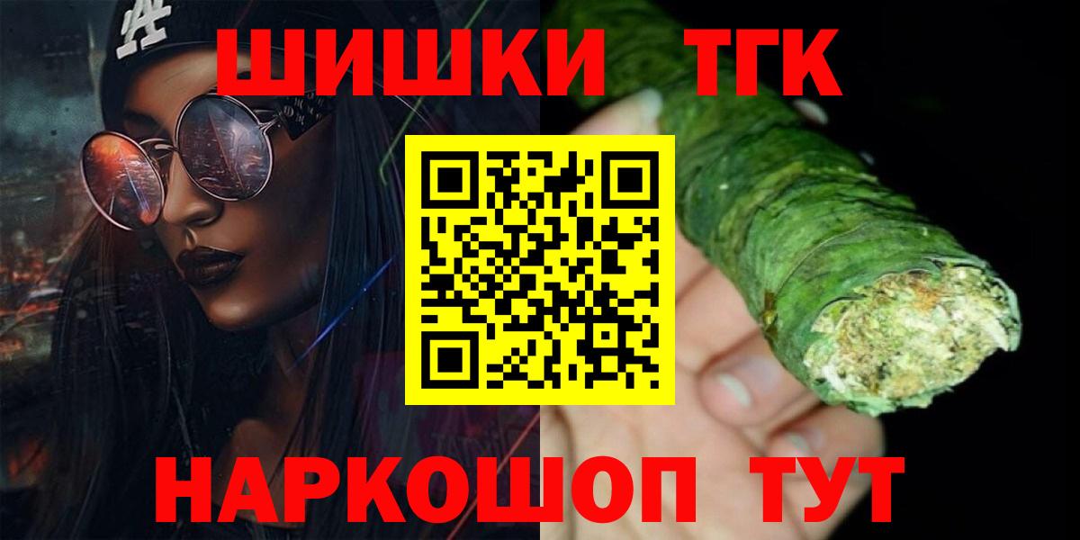 Шишки марихуана THC 21% Ипатово